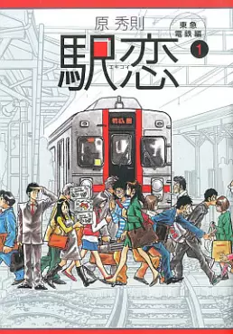 Ekikoi vo
