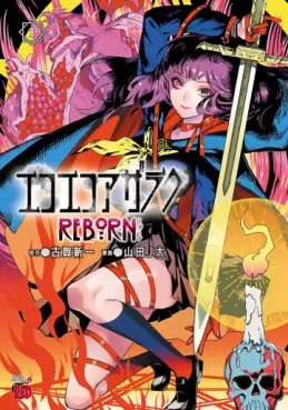 Eko Eko Azaraku - Reborn vo