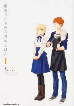 Emiya-san Chi no Kyô no Gohan vo
