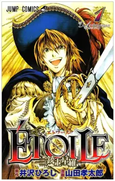 Manga - Etoile vo