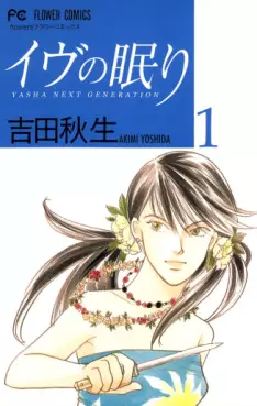Manga - Eve no Nemuri vo