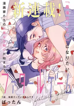Manga - Fatal Game vo