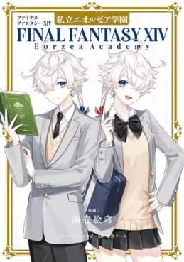 Manga - Final Fantasy XIV - Shiritsu Eorzea Gakuen vo