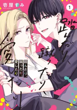 Manga - Manhwa - Fundari, Kettari, Aishitari vo