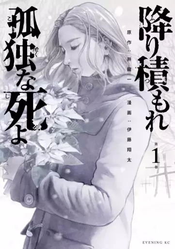Le magazine Da Vinci devoile les meilleurs Manga News 2024