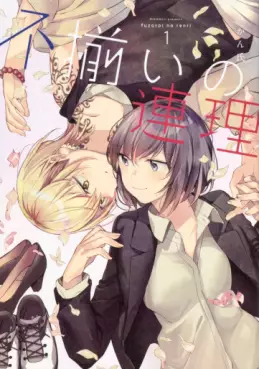 Manga - Manhwa - Fusoroi no Renri vo