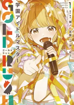 Manga - Gakuen Idolmaster - GOLD RUSH vo