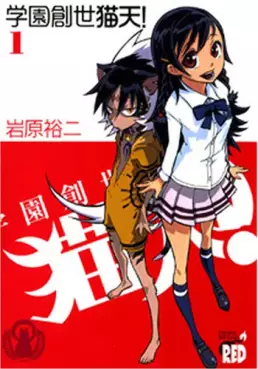 Gakuen Sôsen Nekoten! vo