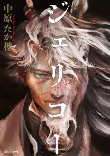 Manga - GERICAULT vo