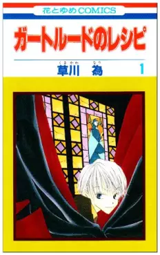 Manga - Gertrude no Recipe vo