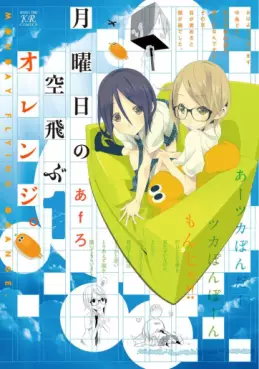 Getsuyôbi no Soratobu Orange vo