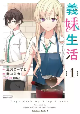 Manga - Manhwa - Gimai Seikatsu vo