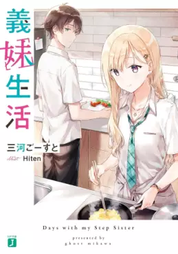Manga - Manhwa - Gimai Seikatsu - Light novel vo