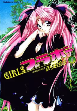 Manga - Girls Bravo vo