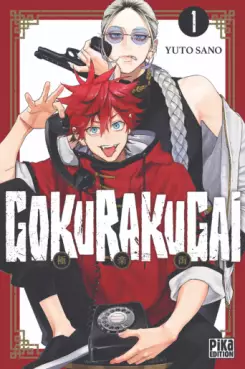 Gokurakugai