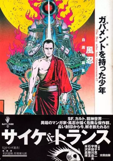Manga - Government o Motta Shônen vo