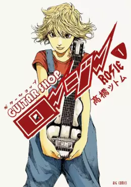 Guitar Shop Rosie vo