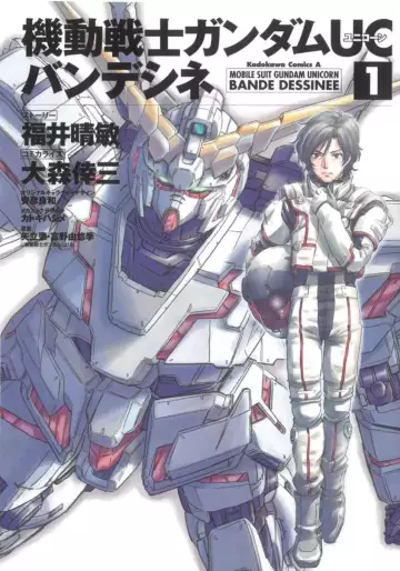 Manga - Mobile Suit Gundam Unicorn vo