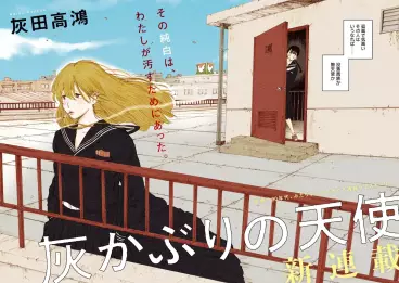 Manga - Haikaburi no Tenshi vo