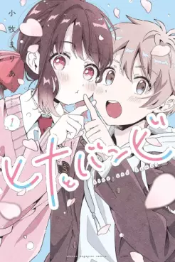 Hina to Bambi vo