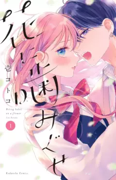 Manga - Manhwa - Hana ni Kamiguse vo