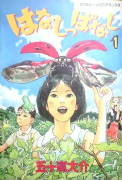 Hanashippanashi vo