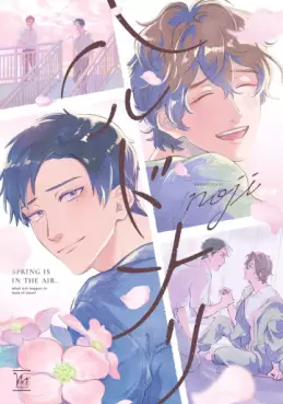 Manga - Manhwa - Harudonari vo