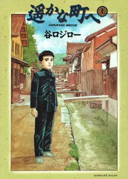 Manga - Harukana Machi he vo