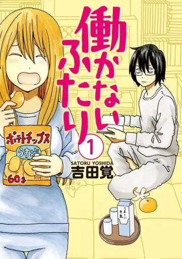 Manga - Hatarakanai Futari vo