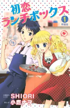 Hatsukoi Lunch Box vo