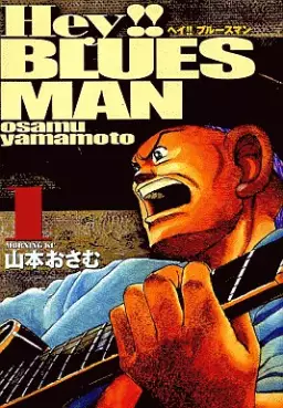 Hey! Blues Man vo