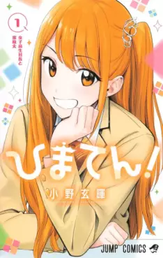 Himaten! vo