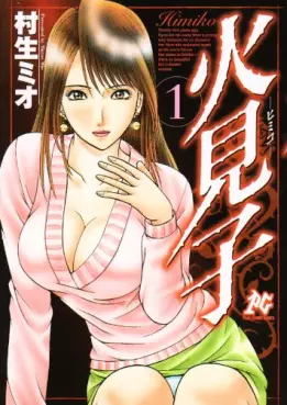 Himiko vo