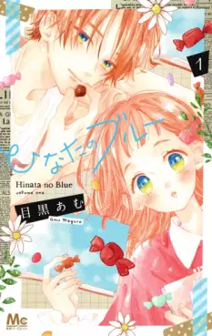 Manga - Manhwa - Hinata no Blue vo