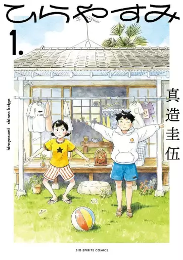 Manga - Hirayasumi vo