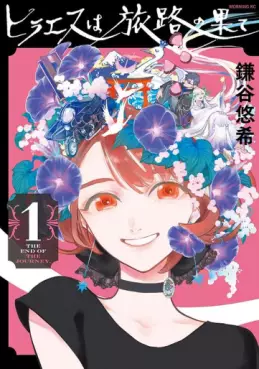 Manga - Hiraeth wa Tabiji no Hate vo