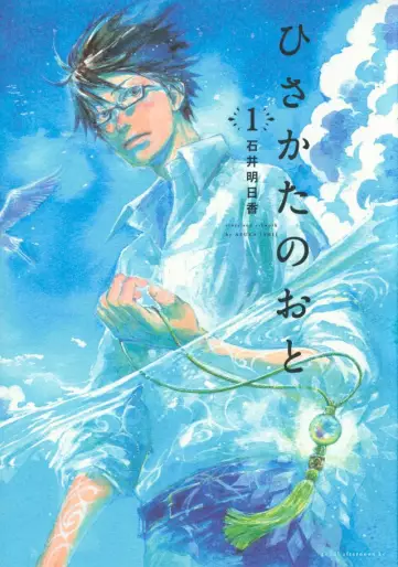 Manga - Hisakata no Oto vo