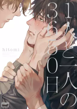 Manga - Manhwa - Hitori to Hitori no 3650nichi vo