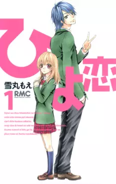 Manga - Manhwa - Hiyokoi vo