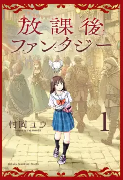 Manga - Hôkago Fantasy vo