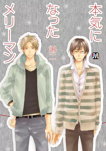 Manga - Honki ni Natta Merry-man vo
