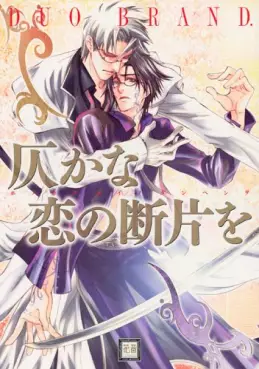 Manga - Honoka na Koi no Danpen wo vo