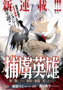 Horyo Eiyû - Sutegoma ni Sareta Kendo wa Tekikoku de Nariagaru vo