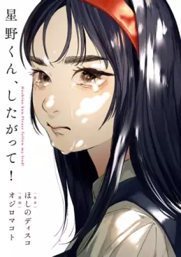Manga - Hoshino-kun, Shitagatte! vo