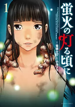 Hotarubi no Tomoru Koro ni vo
