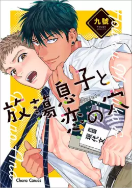 Manga - Manhwa - Hôtômusuko to Koi no Ana vo