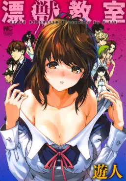 Hyoju Kyôshitsu vo