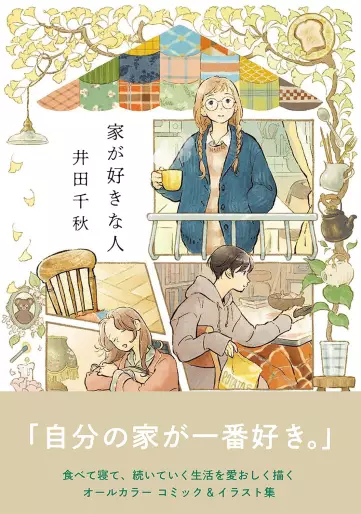 Le magazine Da Vinci devoile les meilleurs Manga News 2023