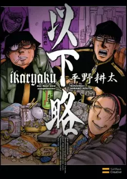 Ikaryaku vo