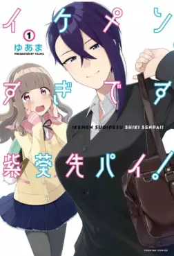Manga - Manhwa - Ikemen Sugidesu Shiki-senpai! vo